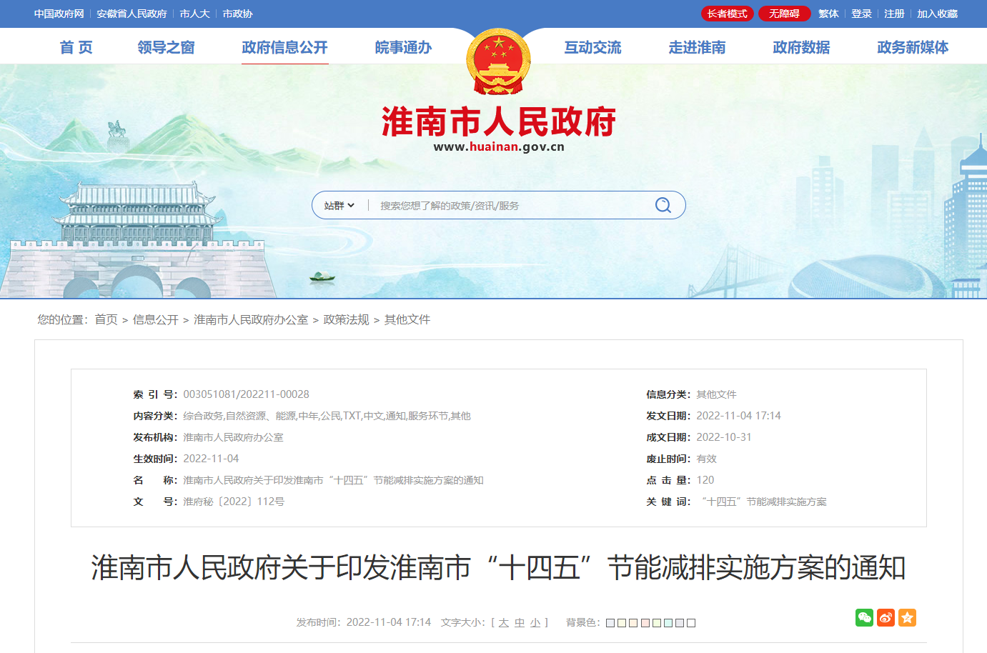 安徽淮南：引導(dǎo)因地制宜推廣地?zé)?、熱泵等清潔取暖方?地大熱能