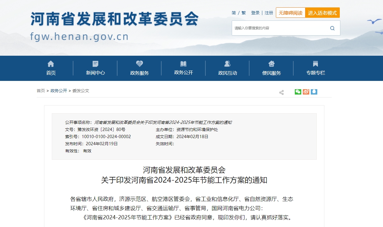 河南?。禾剿鞯責崮荛_發(fā)利用技術和模式 推動地熱供暖規(guī)?；?地大熱能
